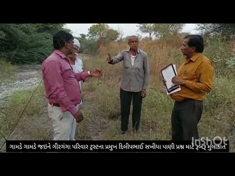 ગ્રામ વિકાસ — ખેડૂત સહયોગ અભિયાન