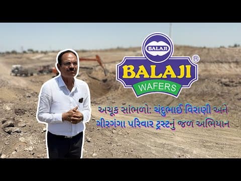 ચંદુભાઈ વિરાણીનું જળ અભિયાન | ગુજરાતની તરસ છીપાવશે!